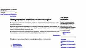 What Kiparissis-ilion.gr website looked like in 2019 (4 years ago)