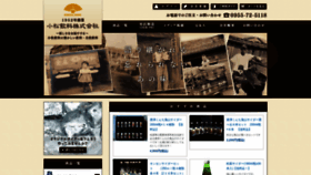 What Komatsu-inryo.com website looked like in 2019 (4 years ago)