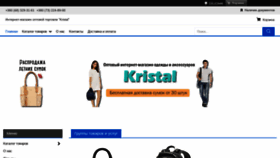 What Kristal.od.ua website looked like in 2019 (4 years ago)