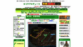 What Kamiya-pro.jp website looked like in 2019 (4 years ago)