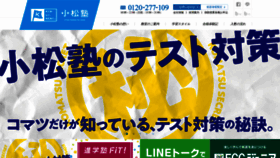 What Komatsujyuku.com website looked like in 2019 (4 years ago)