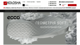 What Kolosha.com.ua website looked like in 2019 (4 years ago)