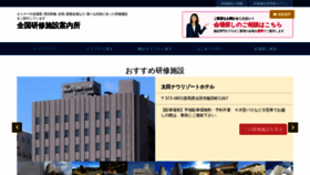 What Kensyu-room.com website looked like in 2019 (4 years ago)