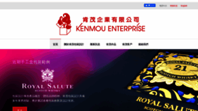 What Kenmou.com website looked like in 2019 (4 years ago)