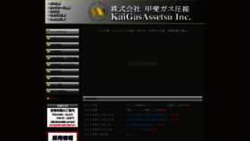 What Kaigass.co.jp website looked like in 2019 (4 years ago)