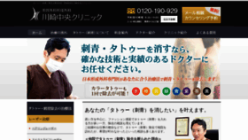 What Kawasaki-irezumi.com website looked like in 2019 (4 years ago)