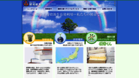 What Kaihatsushigyo.co.jp website looked like in 2019 (4 years ago)