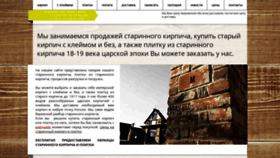 What Kirpich1886.ru website looked like in 2019 (4 years ago)