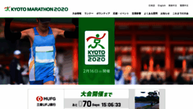 What Kyoto-marathon.com website looked like in 2019 (4 years ago)