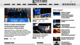 What Ktovkurse.com website looked like in 2019 (4 years ago)