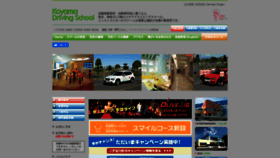 What Koyama.co.jp website looked like in 2019 (4 years ago)