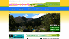 What Kinugawa-camp.jp website looked like in 2019 (4 years ago)