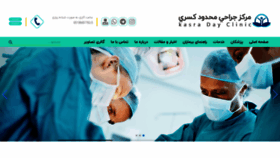What Kasradayclinic.com website looked like in 2019 (4 years ago)