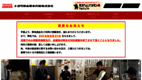 What Kumamoto-kyohan.com website looked like in 2019 (4 years ago)