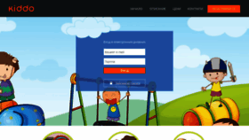 What Kiddodiary.com website looked like in 2019 (4 years ago)