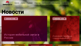 What Kakoperator.ru website looked like in 2019 (4 years ago)