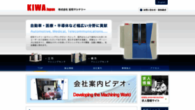What Kiwa-mc.co.jp website looked like in 2019 (4 years ago)