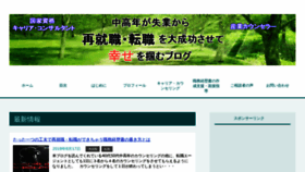 What Kurashi-yell.com website looked like in 2019 (4 years ago)