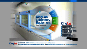 What Kinglab.com.tw website looked like in 2019 (4 years ago)