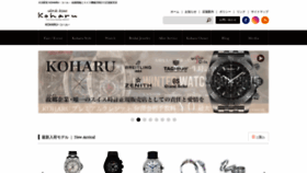 What Koharu1977.com website looked like in 2019 (4 years ago)