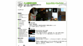 What Kuyama-vet.com website looked like in 2019 (4 years ago)