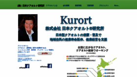 What Kurort-japan.com website looked like in 2019 (4 years ago)
