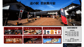What Kumagawajuku.jp website looked like in 2019 (4 years ago)