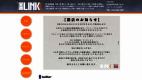 What Kurumamichi-link.com website looked like in 2019 (4 years ago)