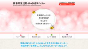 What Kumamoto-hattatsu.jp website looked like in 2019 (4 years ago)