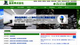 What Kanetake.co.jp website looked like in 2019 (4 years ago)