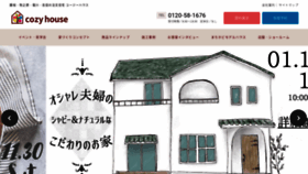 What Kozuka-cozyhouse.jp website looked like in 2019 (4 years ago)