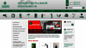 What Komenvl.ru website looked like in 2019 (4 years ago)