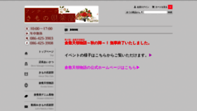 What Kimono-rokumeikan.club website looked like in 2019 (4 years ago)