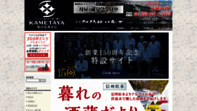 What Kametaya.com website looked like in 2019 (4 years ago)