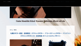 What Kazunori-yoshizumi.com website looked like in 2019 (4 years ago)