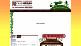 What Kondoh-od.com website looked like in 2019 (4 years ago)