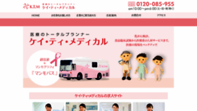 What Kt-medical.co.jp website looked like in 2019 (4 years ago)