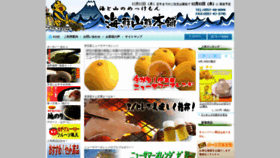 What Kaisen-yamasen.jp website looked like in 2019 (4 years ago)