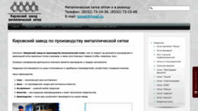 What Kzms43.ru website looked like in 2019 (4 years ago)
