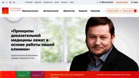 What Klinikarassvet.ru website looked like in 2019 (4 years ago)