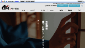 What Kanazawaya-yumigahama.jp website looked like in 2019 (4 years ago)