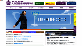 What Kokujou.ed.jp website looked like in 2019 (5 years ago)