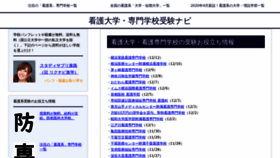 What Kanngogakkou.com website looked like in 2019 (4 years ago)