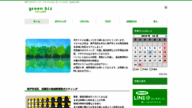 What Kobe-green.biz website looked like in 2019 (4 years ago)