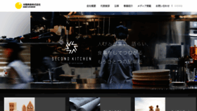 What Koyokousan.jp website looked like in 2019 (4 years ago)