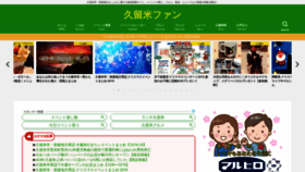 What Kurumefan.com website looked like in 2019 (4 years ago)