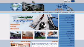 What Khatamhospital.org website looked like in 2019 (4 years ago)