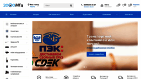 What Kazan.antennamarket.ru website looked like in 2019 (4 years ago)