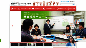 What Kobegakuin-sr.jp website looked like in 2019 (4 years ago)