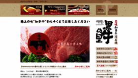 What Kuroushi.net website looked like in 2019 (4 years ago)